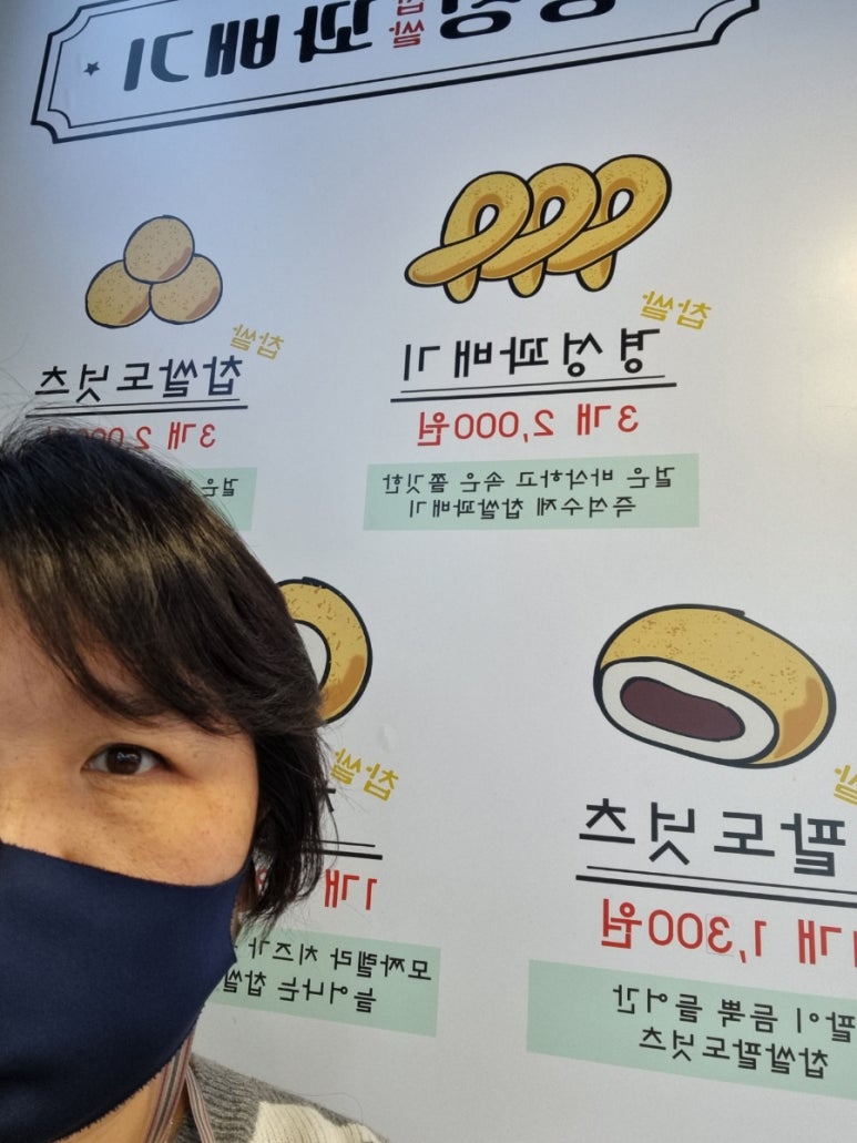 경성꽈배기 이미지