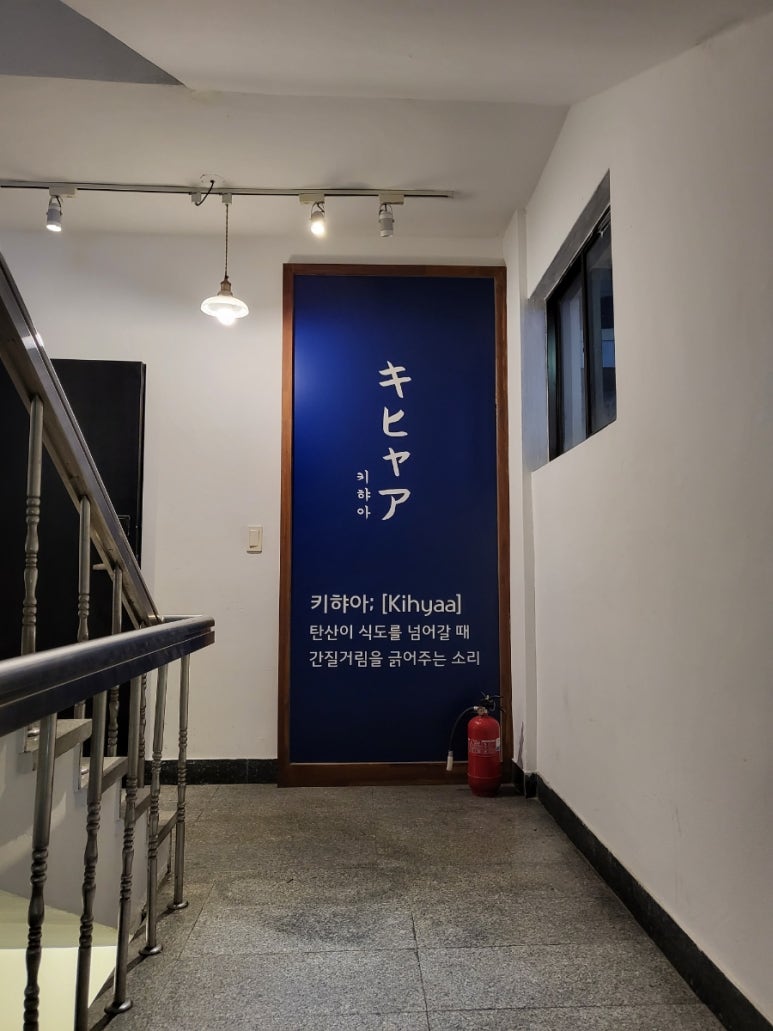 키햐아 부산대점 이미지