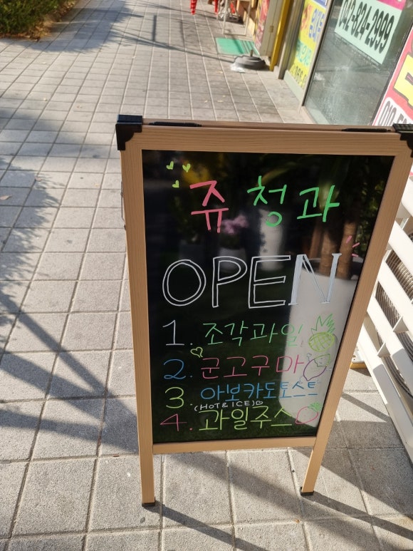 유성청과 이미지