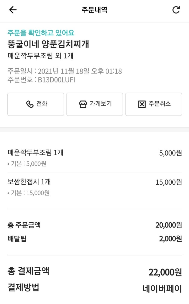 뚱굴이네 이미지