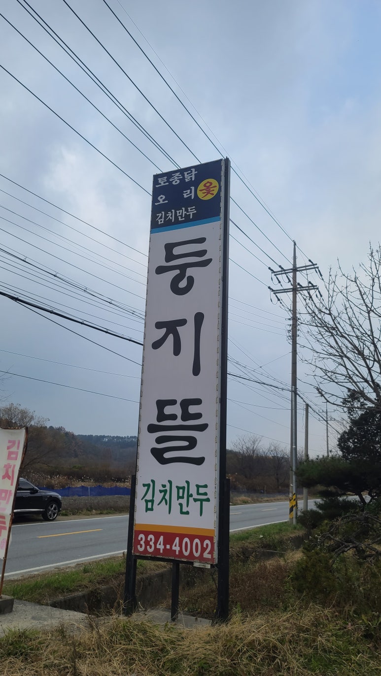둥지뜰 이미지