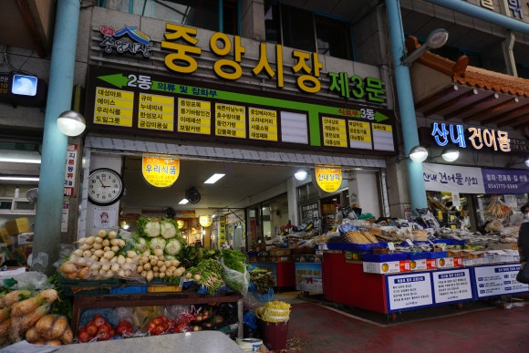 산내건어물 이미지