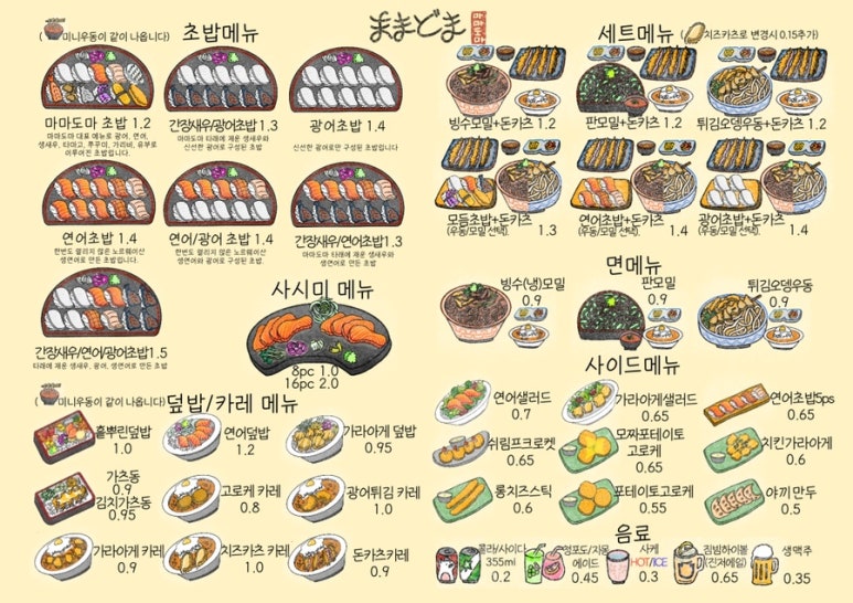 마마도마 이미지