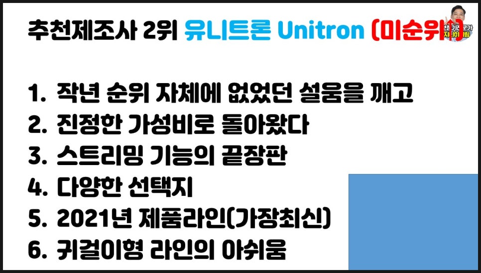 2022년 보청기 가격고시제 추천제조사 및 추천제품(1편) / 1위 및 2위 대공개~~(2021년 11월 1일 부터 적용됩니다.) — 원문 이미지 16