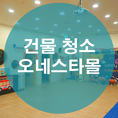 초아클린 이미지