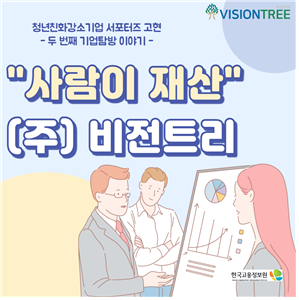 비전트리교육사업 이미지