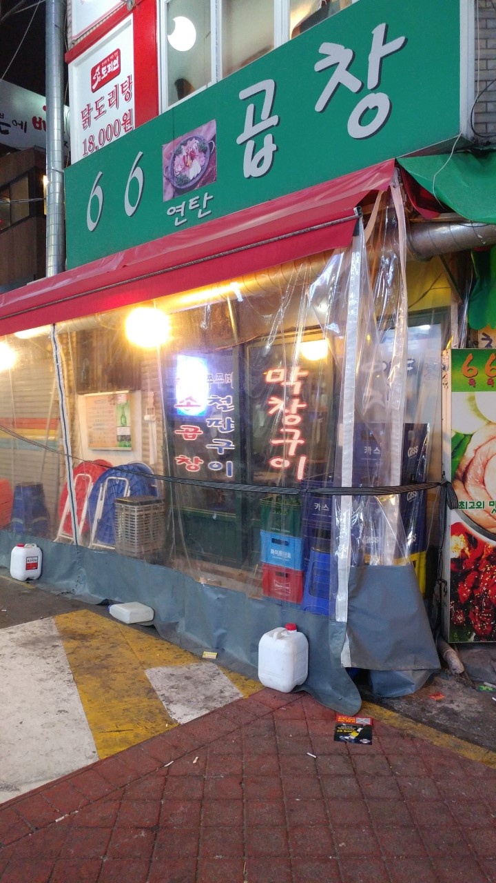 육육곱창 이미지