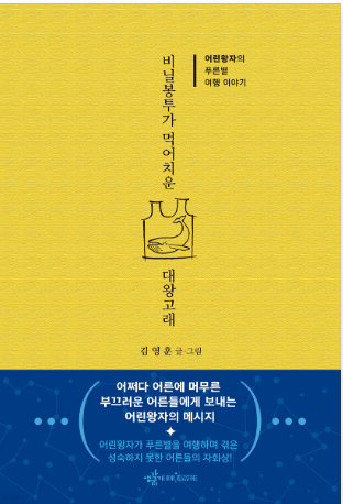 푸른별여행 이미지