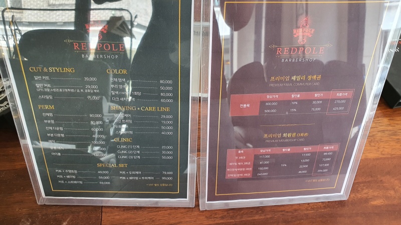 유성이용원 이미지