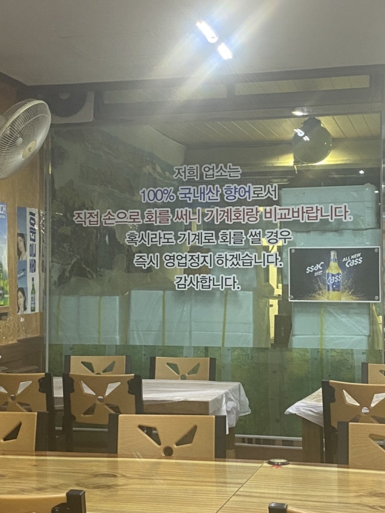진양호민물횟집 이미지