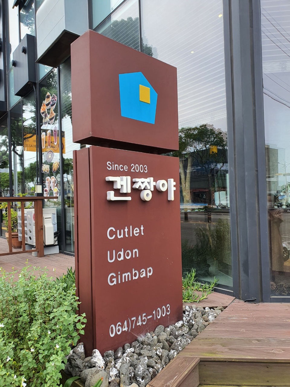 겐짱야 이미지