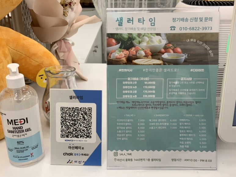 샐러타임 이미지