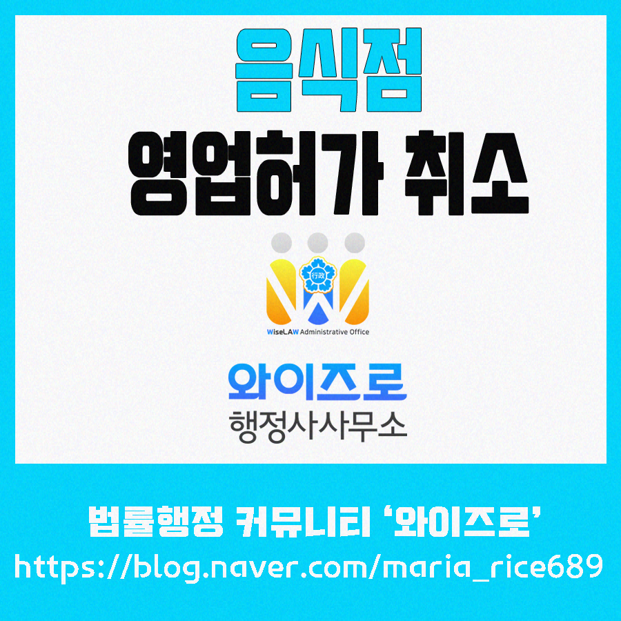 와이즈로행정사사무소 이미지