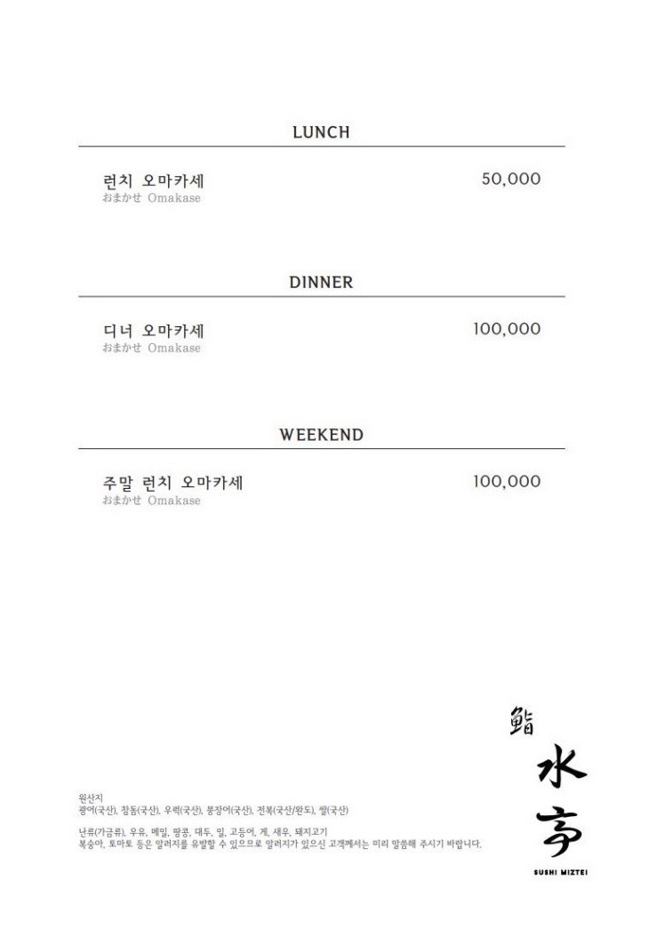 스시미즈테이 이미지