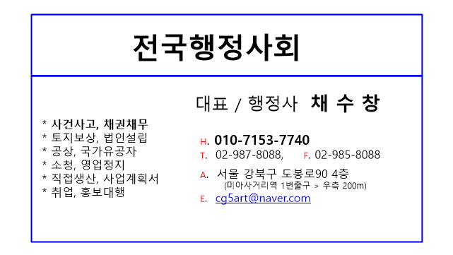 탐정행정사 이미지