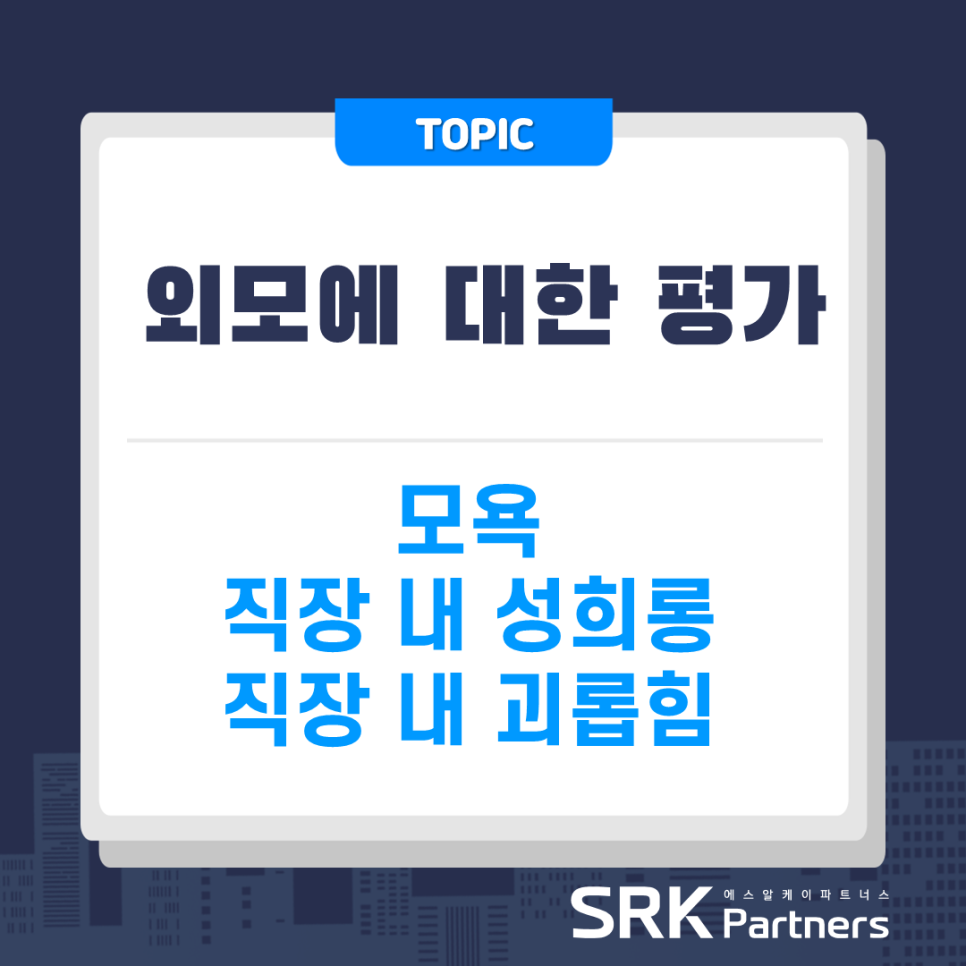 에스알케이 이미지