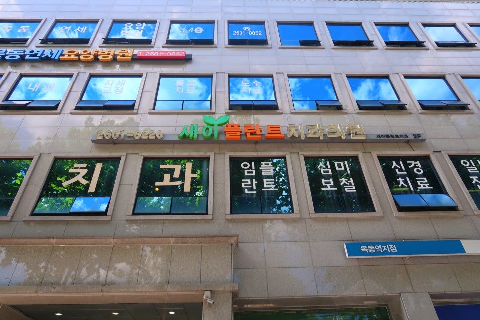 새이치과의원 이미지