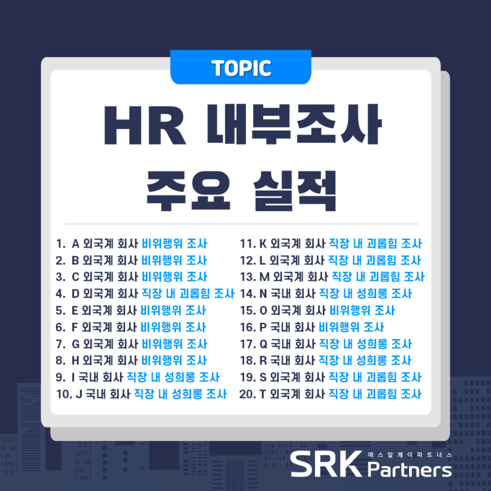 에스알케이 이미지