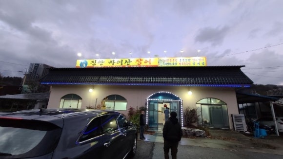 진안마이산장어 이미지