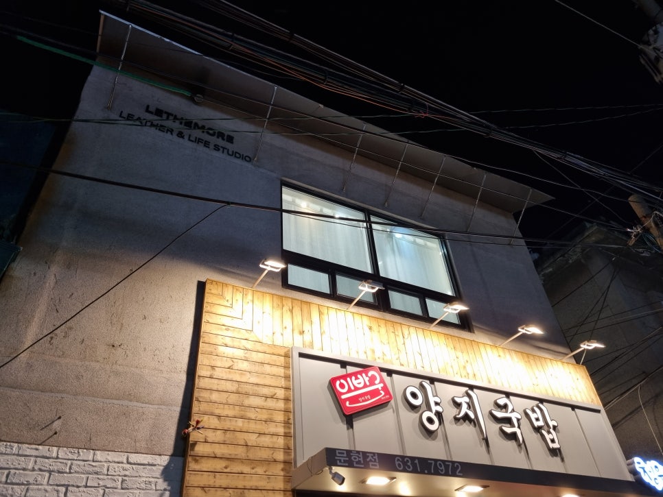 LETHEMORE(레더모어) 이미지