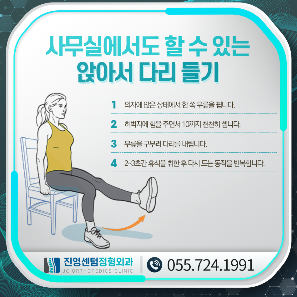 진영센텀정형외과의원 이미지