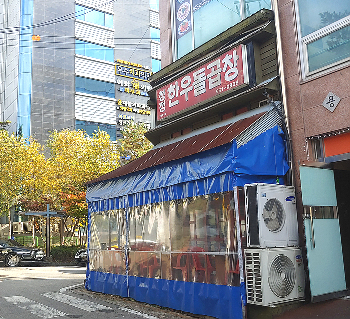 청정한우돌곱창 이미지
