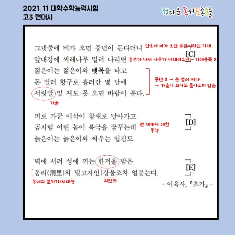 담초 이미지