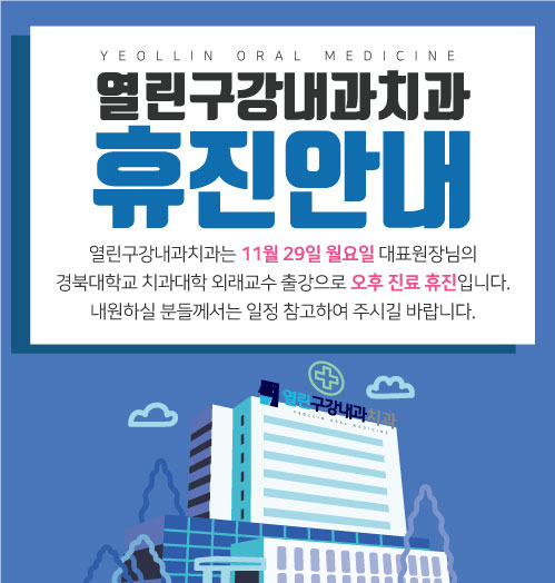 미래열린치과 이미지
