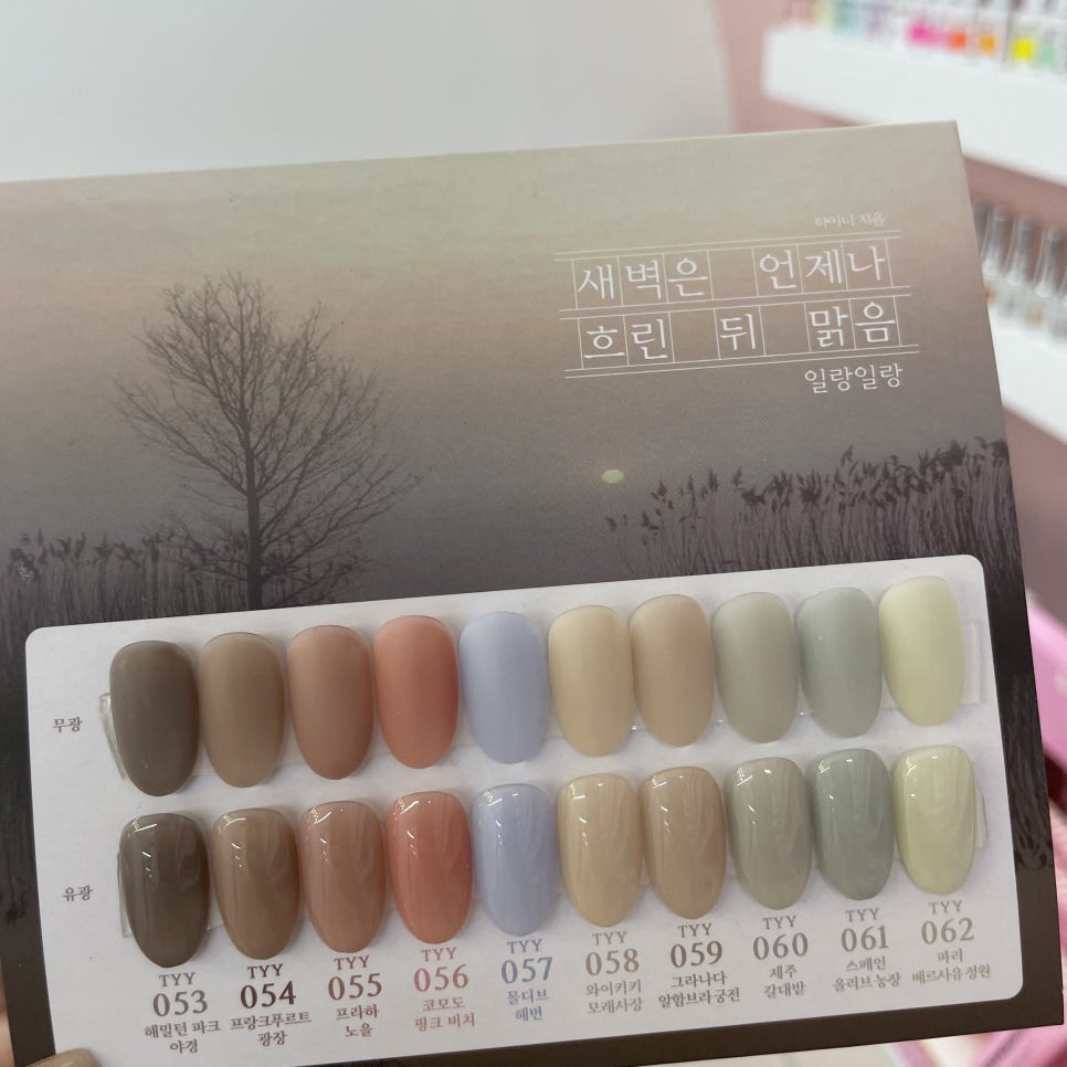 네일또바기 이미지