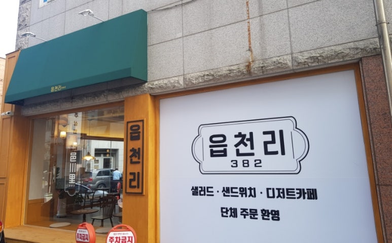 읍천리382 상무점 이미지