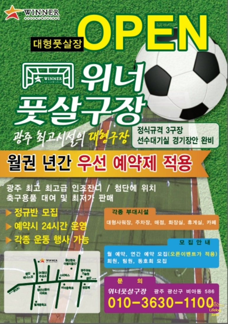 위너풋살 이미지
