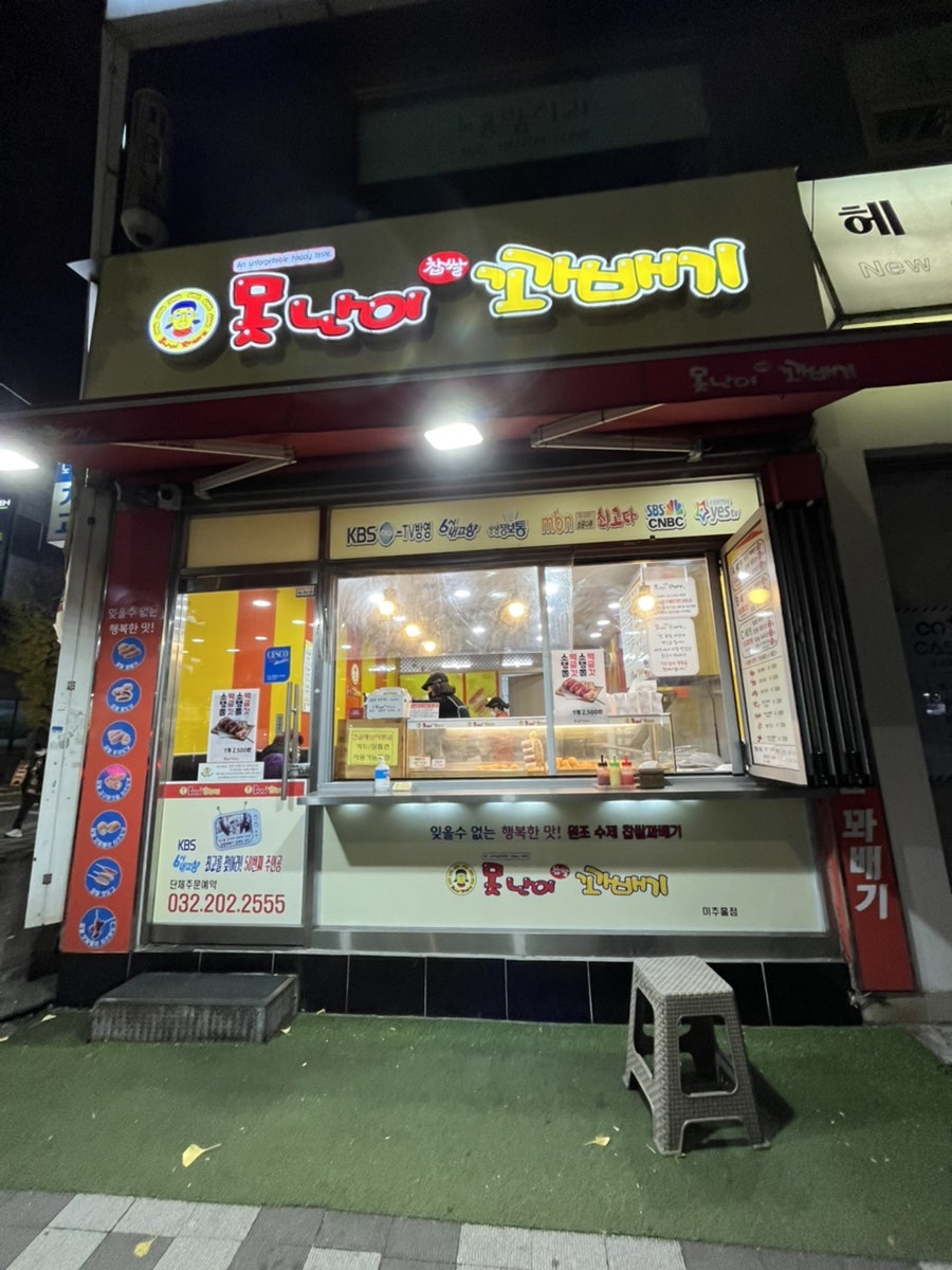 설빙(용현점) 이미지