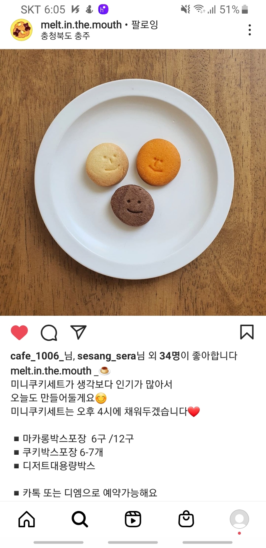 멜트인더마우스 이미지