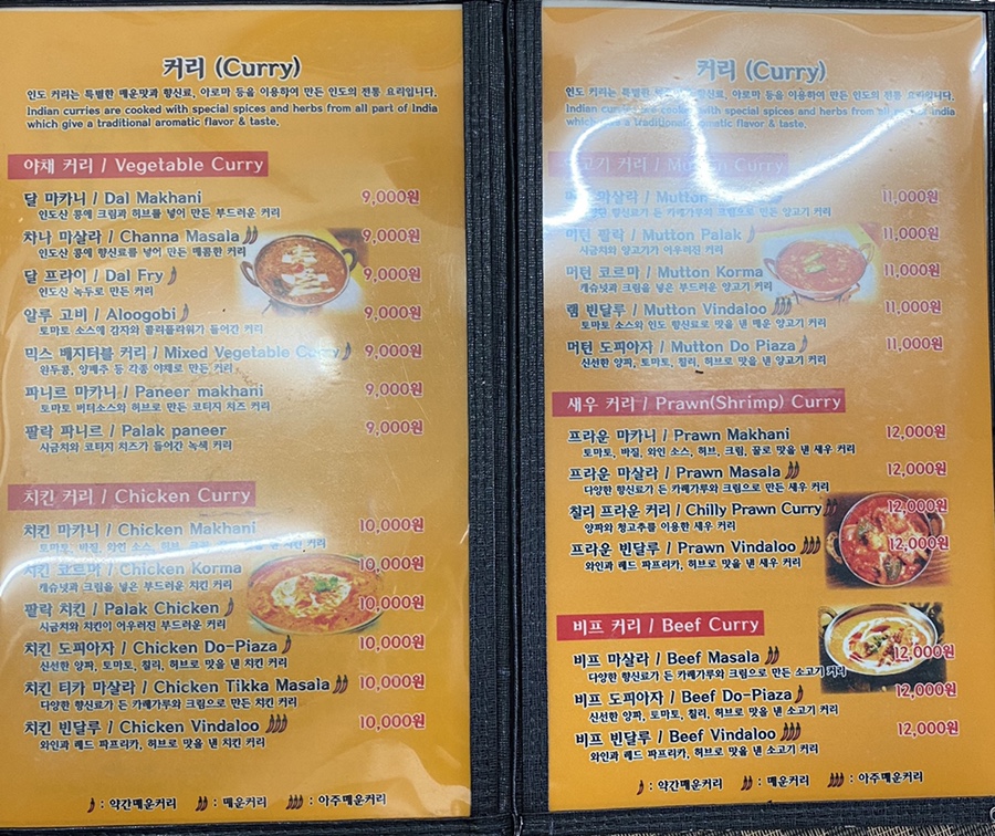 수버인도식당 이미지