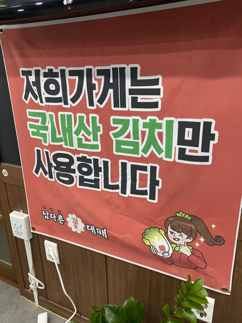 남다른꽃대패 이미지