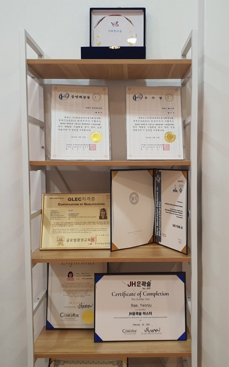 미선에스테틱 이미지