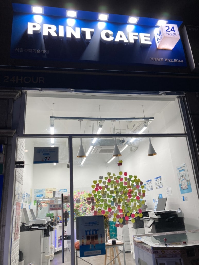 프린트카페서울과기대점 이미지
