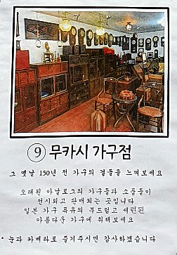 무카시라멘 이미지