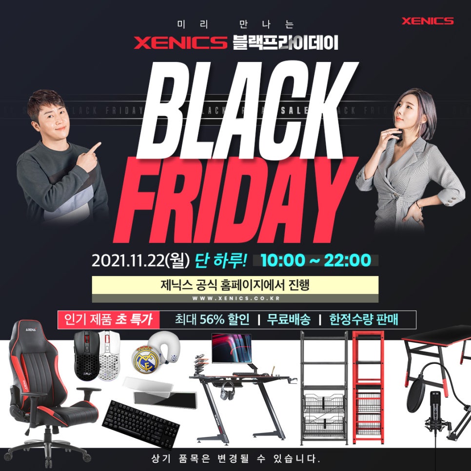아레나엑스피시방 이미지