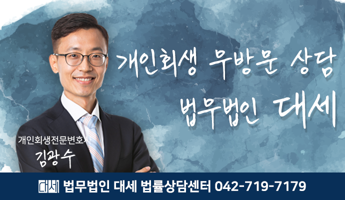 법무법인대전제일 이미지