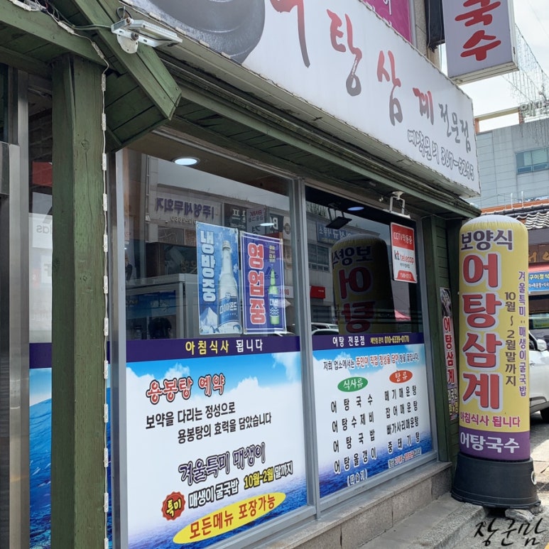 어탕삼계 이미지