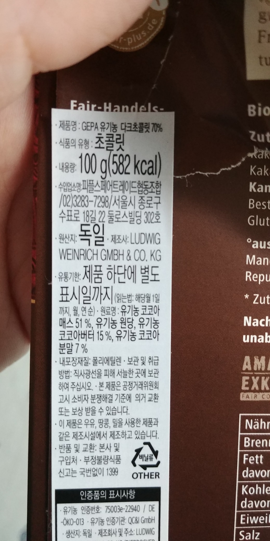 피플스페어트레이드 협동조합 이미지