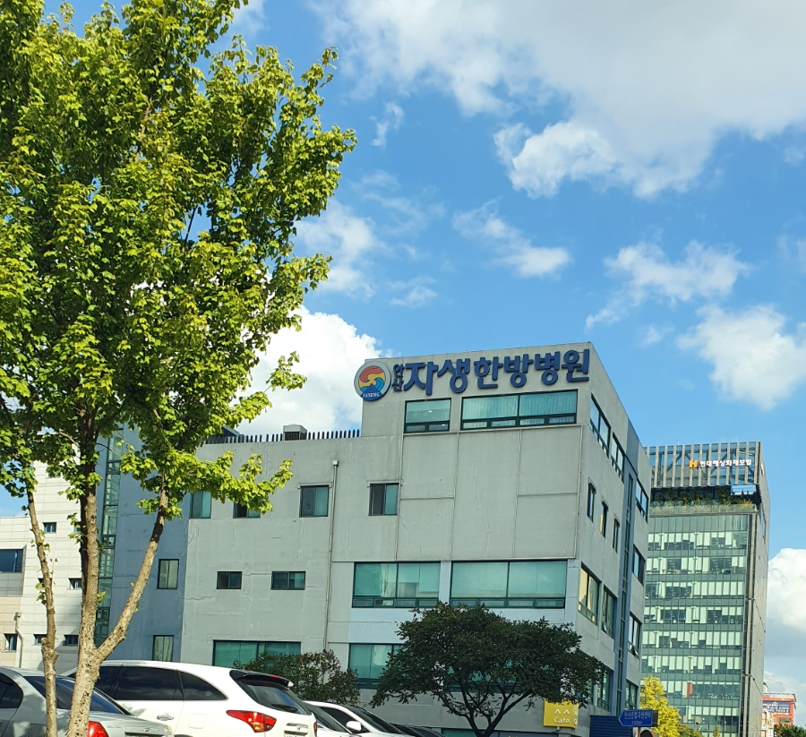 한림경희한의원 이미지