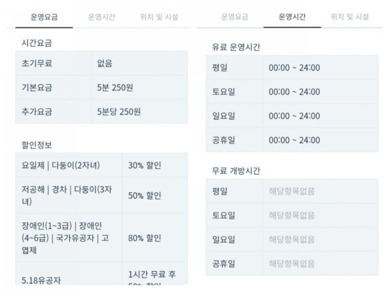 서촌주차장 이미지