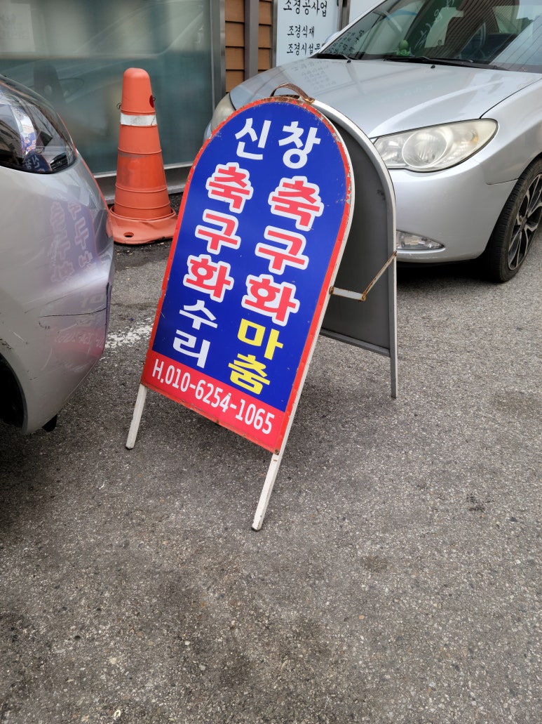 신창스포츠 이미지