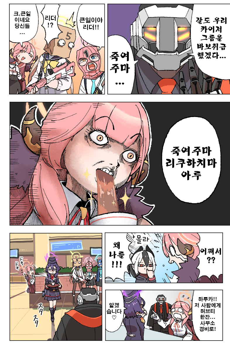 아루 이미지