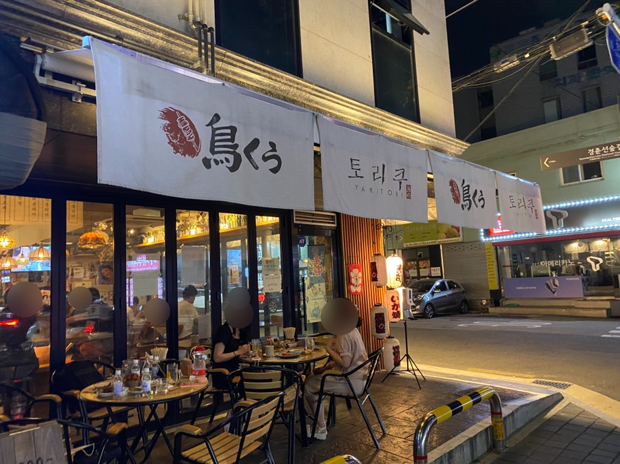 토리쿠 이미지