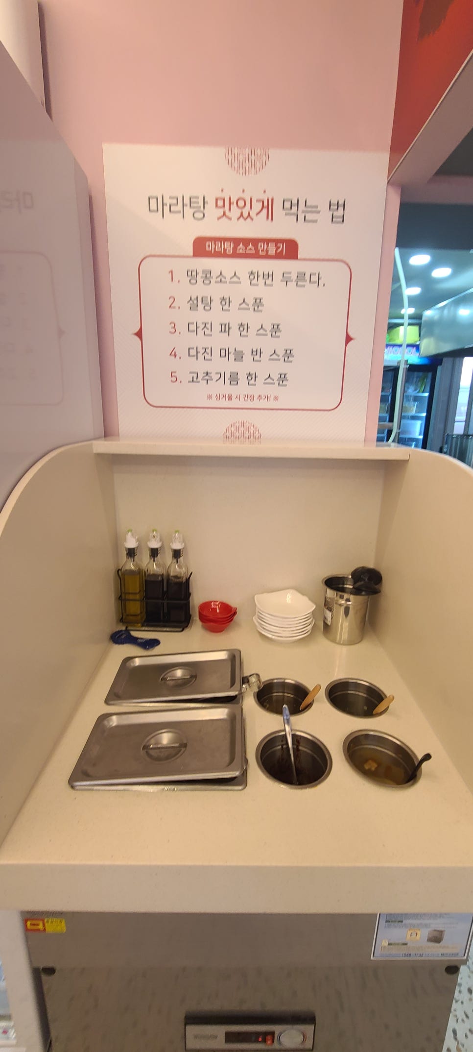 천라쿵푸마라탕 이미지