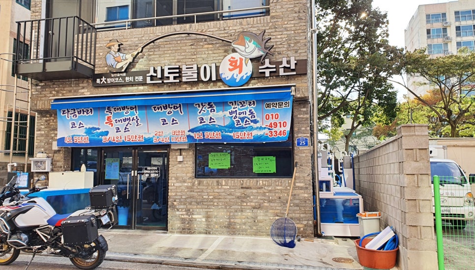 신토불이수산 이미지