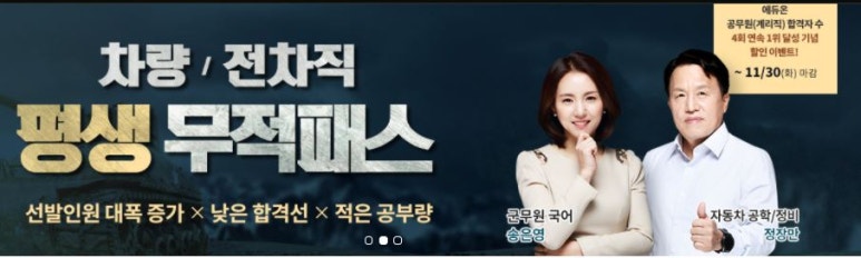 에듀온 이미지